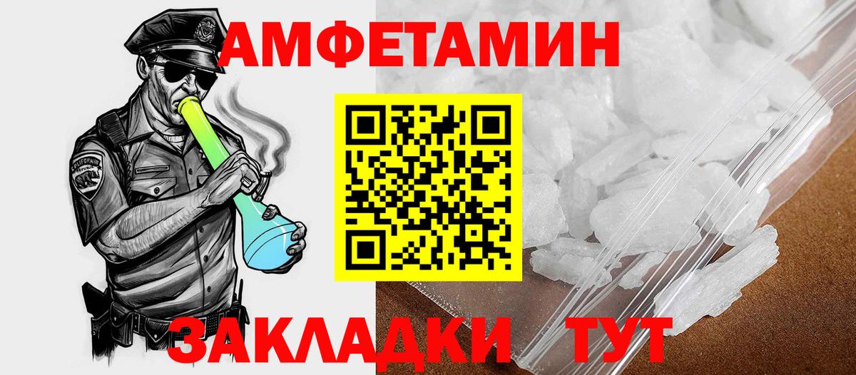 Кореновск  Amphetamine 97%  Вход с VPN 