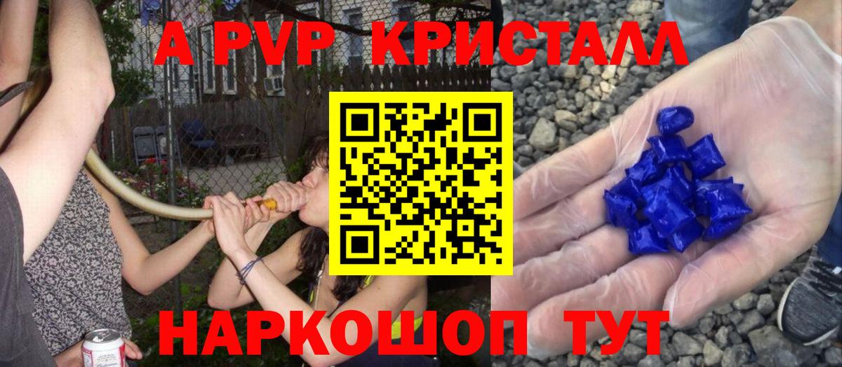 Alfa_PVP VHQ  Alpha-PVP VHQ  Кореновск  Вход с VPN  A-PVP СК КРИС 