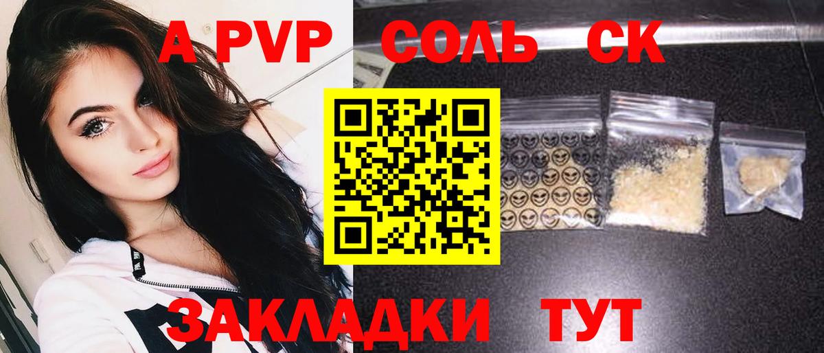 A-PVP СК Кореновск