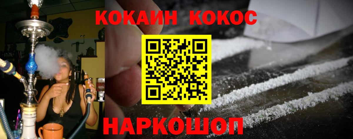 магазин    COCAIN 98%  Вход с VPN  КОКАИН  Кокаин 98%  Кореновск 