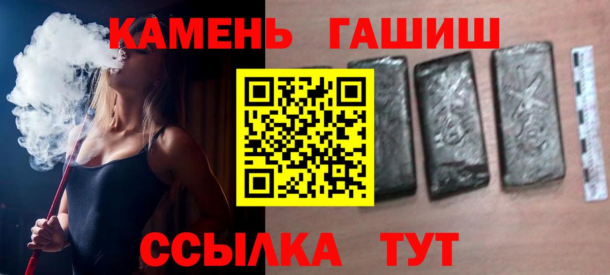 ГАШИШ Premium Кореновск