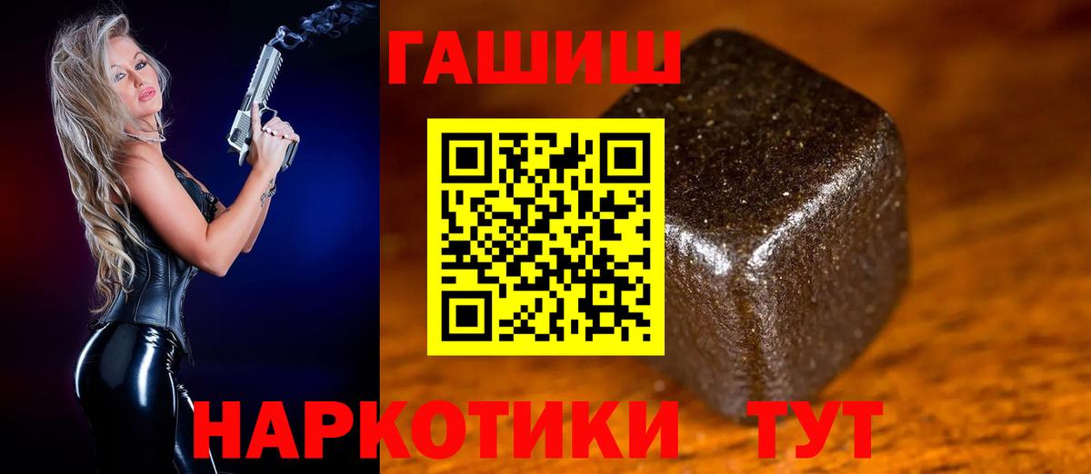 Кореновск  ГАШИШ  купить наркотик  ГАШИШ 40% ТГК  Вход с VPN 