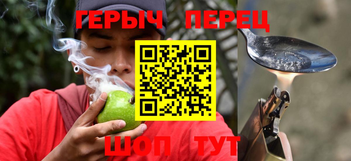 ГЕРОИН Heroin  Вход с VPN  Кореновск 