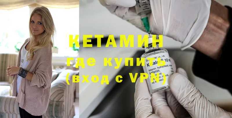 купить  сайты  Кореновск  Кетамин VHQ 