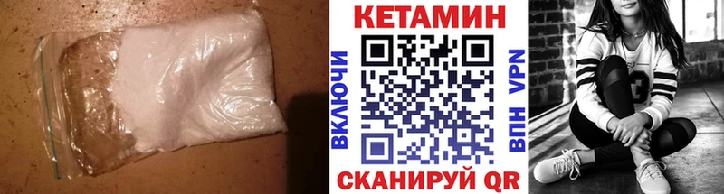 КЕТАМИН VHQ  Кореновск 