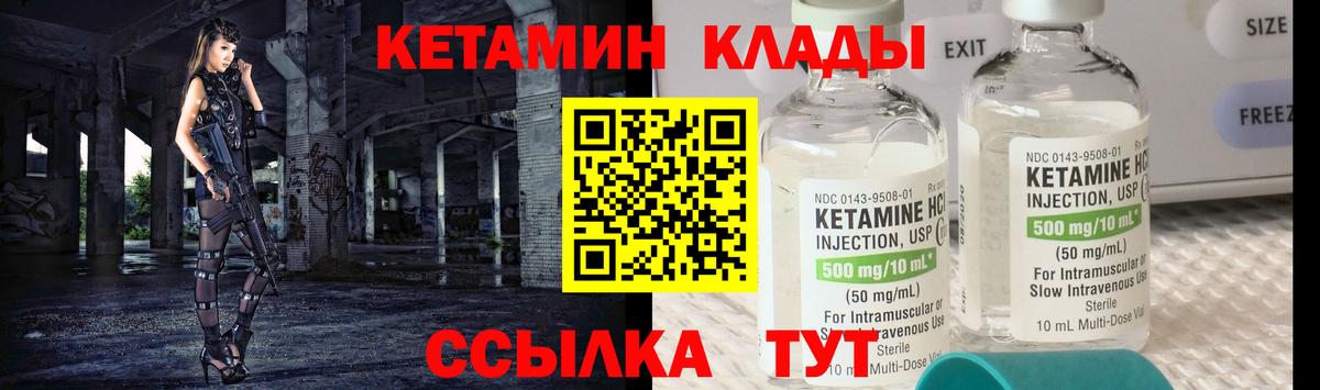 Кетамин VHQ  Вход с VPN  Кореновск 