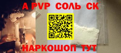 соль курить ск Донецк