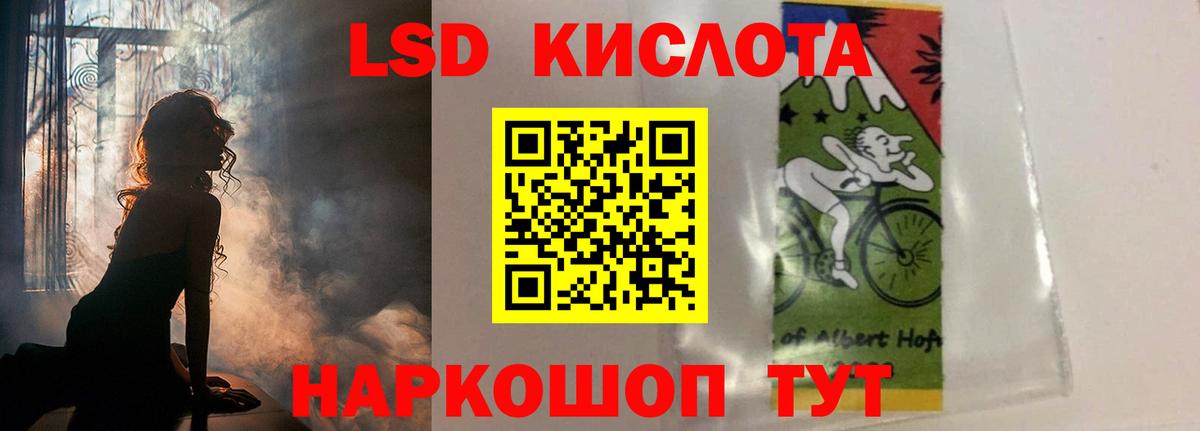 Лсд 25 экстази ecstasy  Лсд 25 экстази  ЛСД экстази кислота  Кореновск  Вход с VPN 