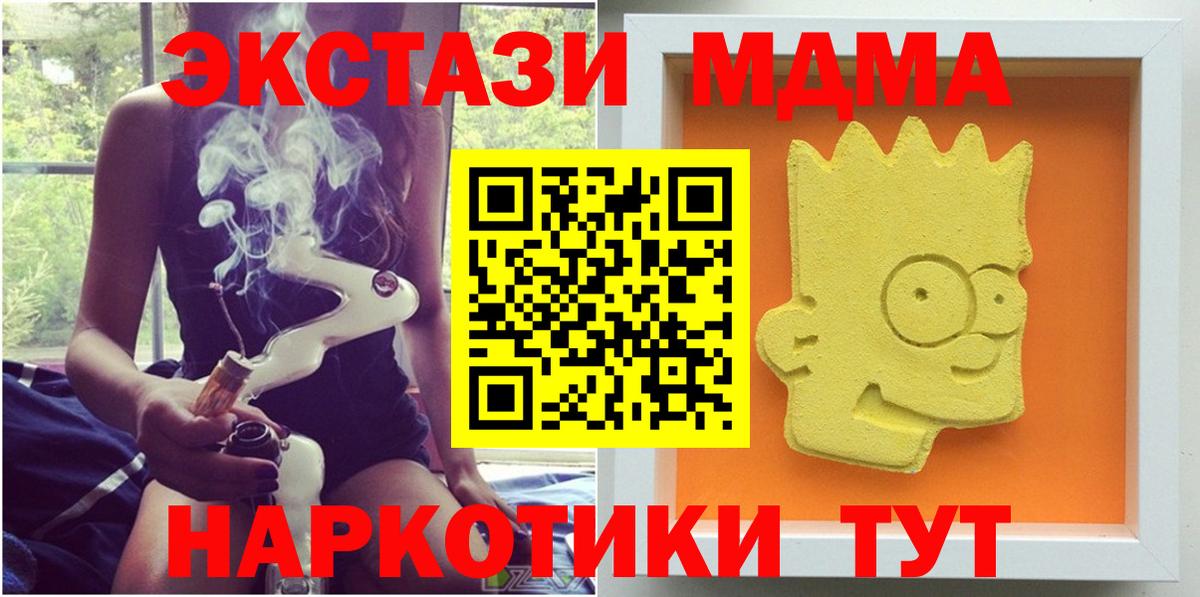 MDMA кристаллы Кореновск