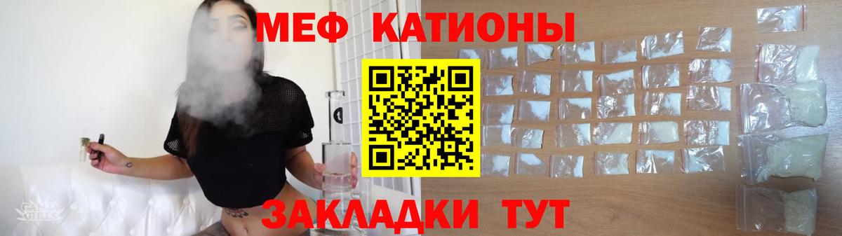 Мефедрон кристаллы Кореновск