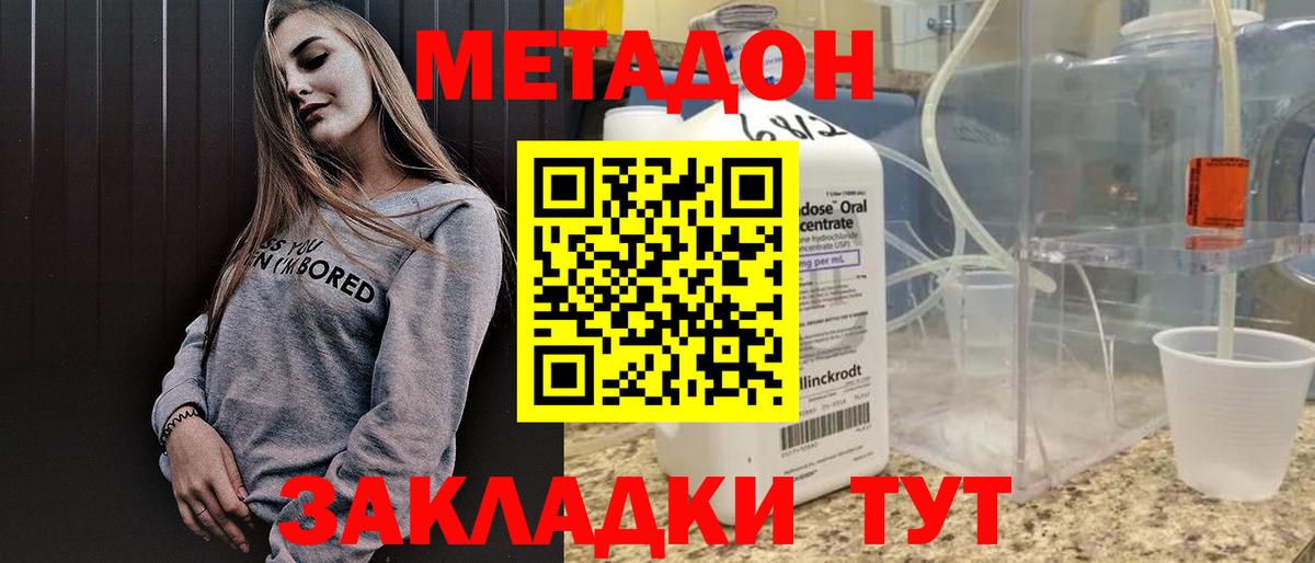 hydra tor  МЕТАДОН methadone  Вход с VPN  маркетплейс Telegram  Кореновск  Метадон белоснежный 