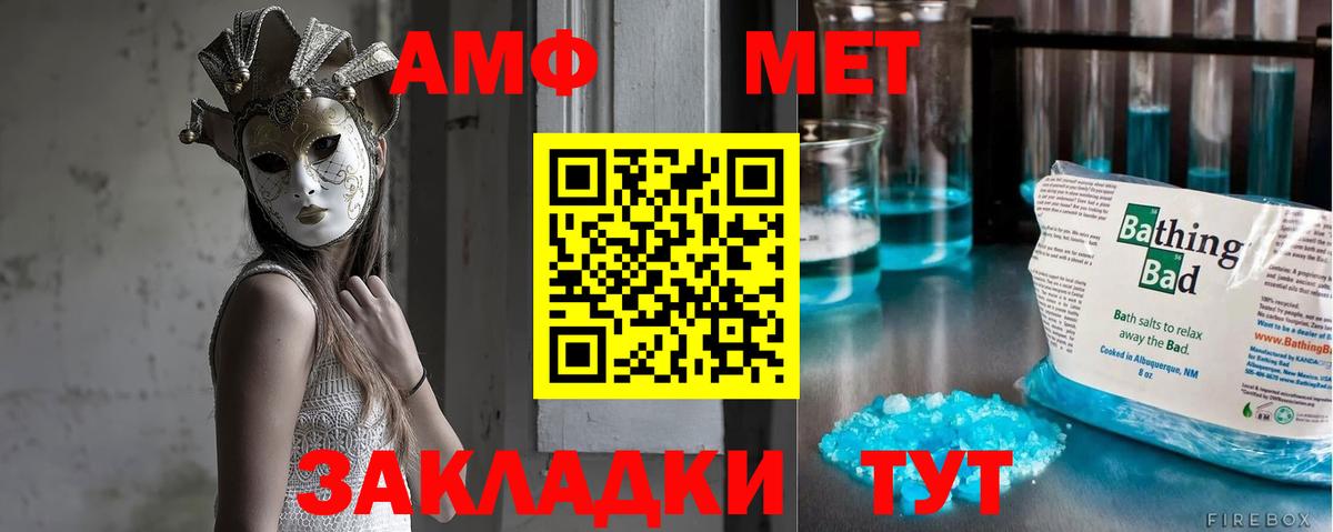 Метамфетамин  Вход с VPN  Кореновск  Первитин винт 