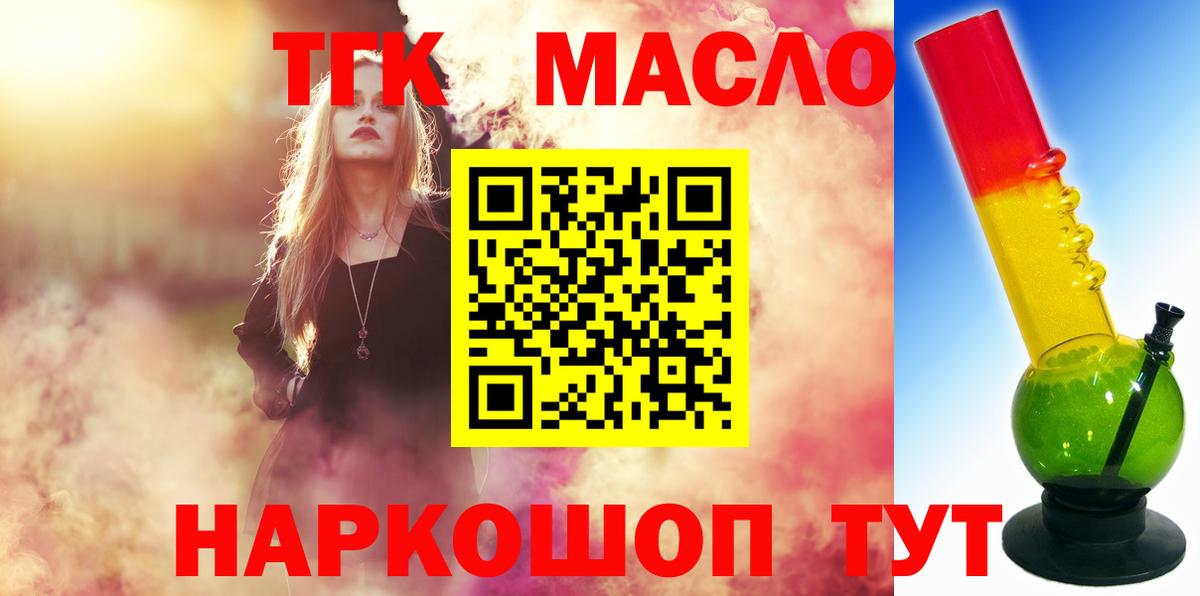 Дистиллят ТГК вейп Кореновск