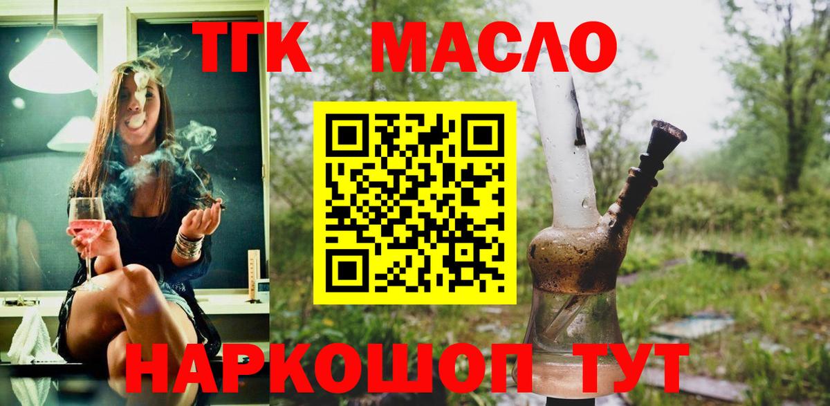 Дистиллят ТГК концентрат  Вход с VPN  Кореновск  ТГК Wax 
